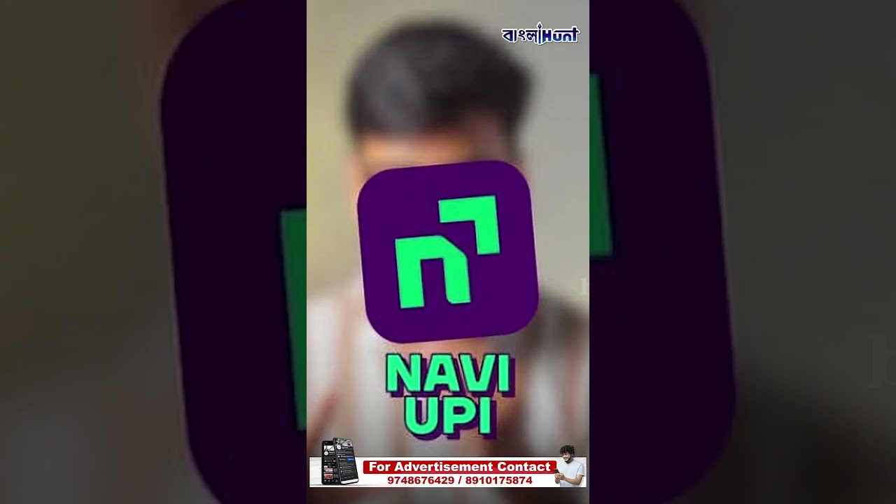 প্রতি লেনদেনেই নিশ্চিত ক্যাশব্যাক, সরাসরি ঢুকবে অ্যাকাউন্টে, Navi অ্যাপেই কেল্লাফতে!