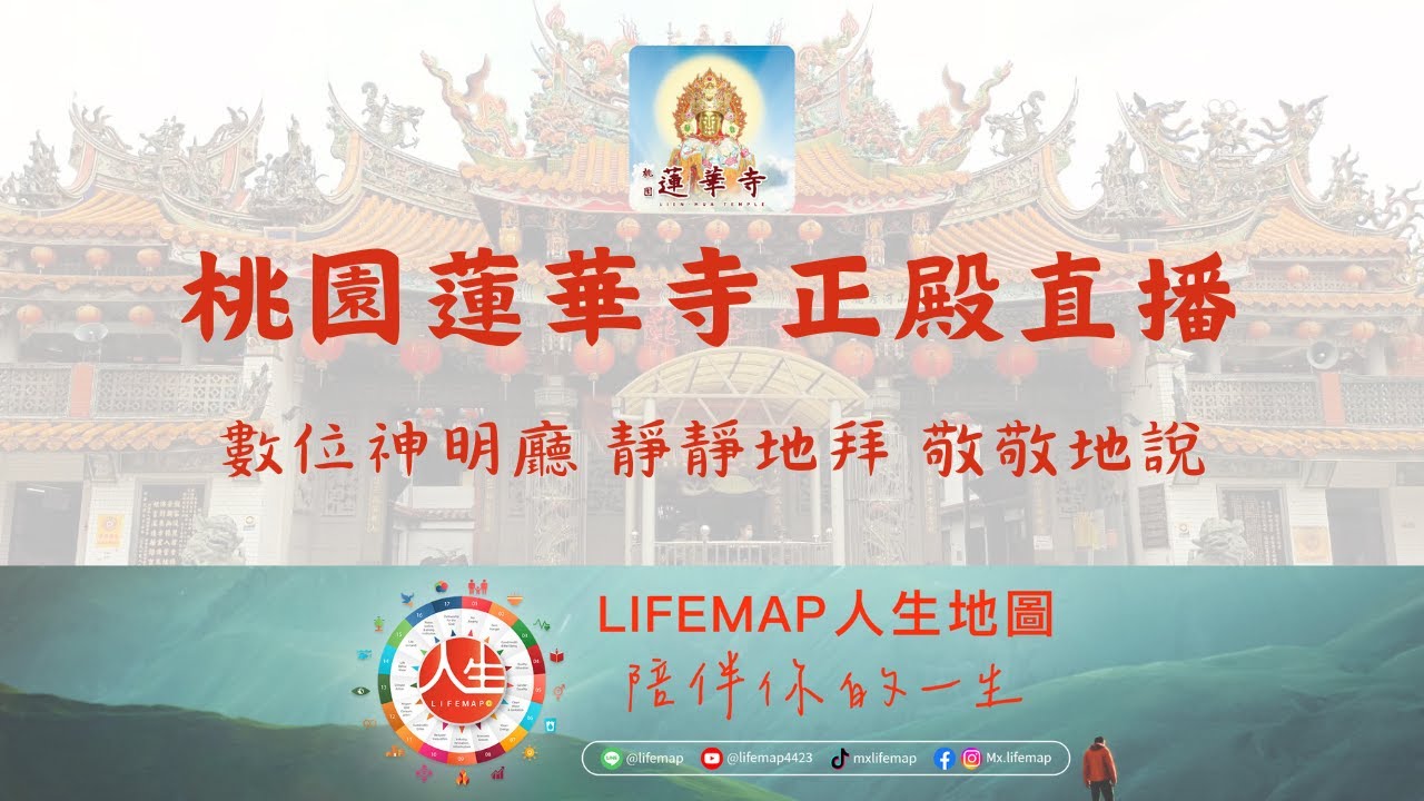 Live webcam view of Altar del Templo Lienhua