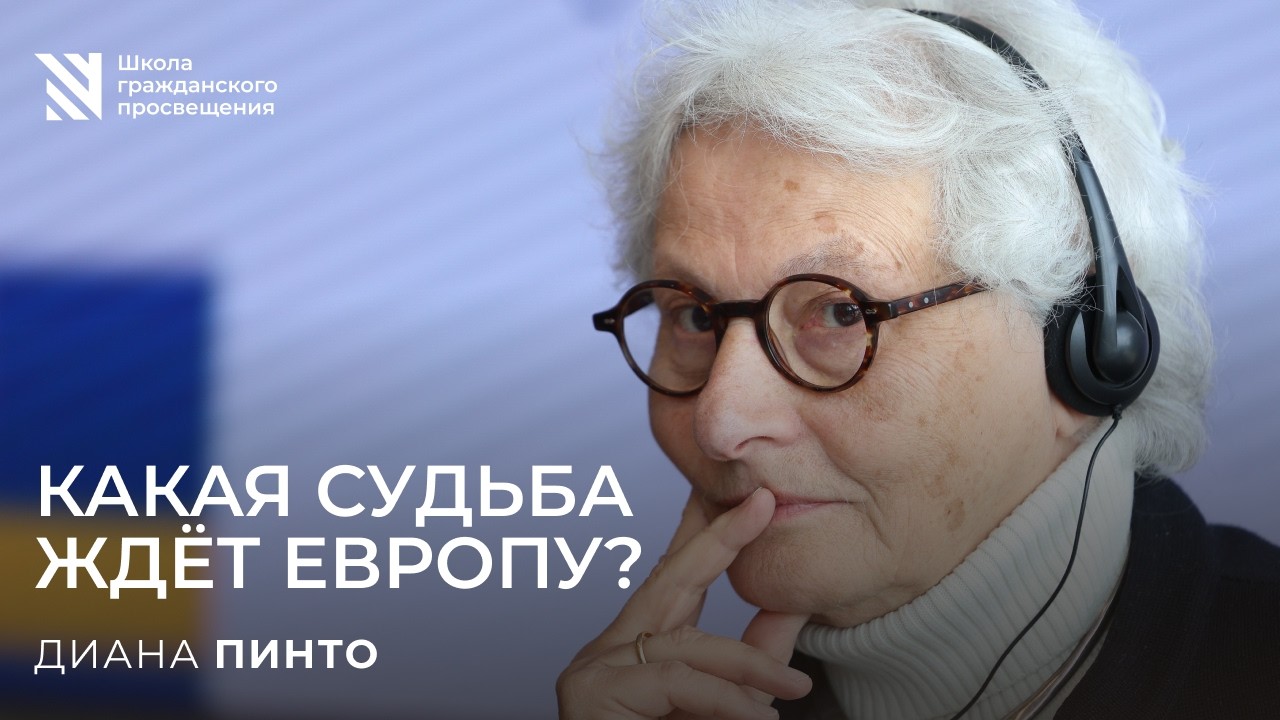 Какая судьба ждет Европу? / Sapere Aude