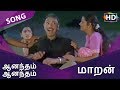 Aanantham Aanantham Song HD Maaran