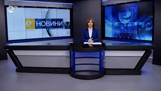 Новини 03 12 2025