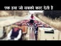 देखिये एक ऐसी हवा जो सबको काट रही है Hollywo