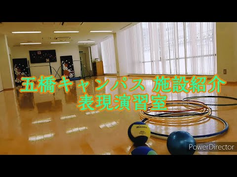 こども学科の施設紹介