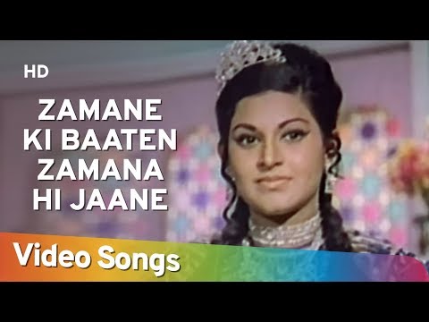 Poster ज़माने की बातें zamane ki baate lyrics – alam ara