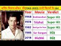 Sachin Pilgaonkar All Movies List Sachin Pilgaonkar Hit And Flop Movie List