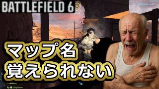 【BATTLEFIELD 6】マップ名を覚えられない男とM16A4