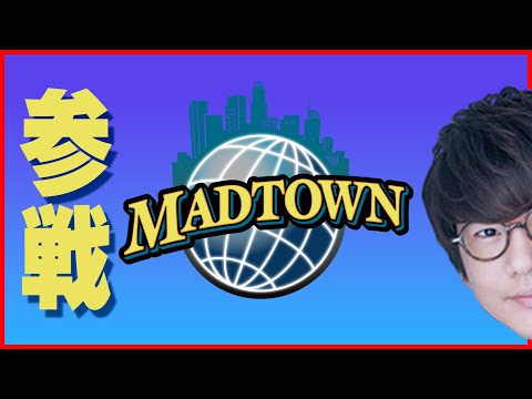 【MAD TOWN】#5 タコス最終日