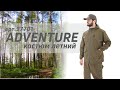 миниатюра 8 Видео о товаре Костюм летний «Adventure» (хаки)