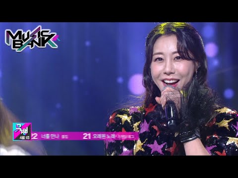 HWANG IN SUN(황인선) - BEOTIGOGAE(버티고개) (Music Bank) | KBS WORLD TV 210402