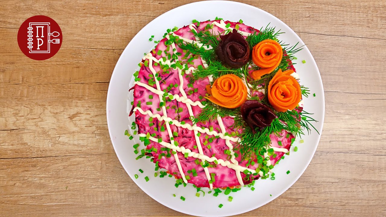 Новая шуба к Новогоднему Столу - Старый Рецепт Селёдка под Шубой - Отдыхает!