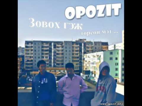 Opozit - born 2 suffer