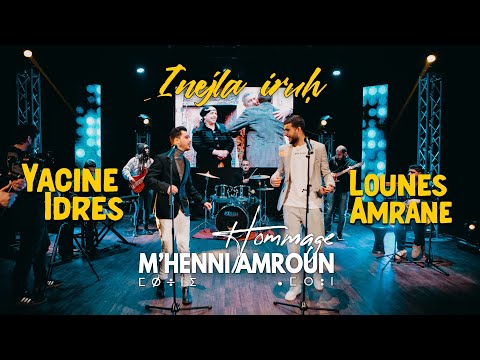 INEJLA IRUḤ | Yacine Idres & Lounes Amrane | Hommage M'Henni Amroun
