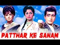 Patthar Ke Sanam 1967 Full Movie HD Manoj Kumar Mumtaz Waheeda Rehman Pran Facts Review