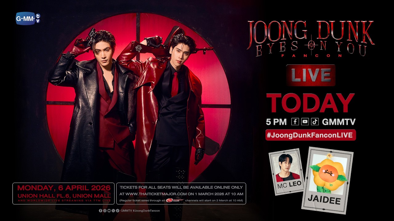 🔴 LIVE พูดคุยกับ “จุง-ดัง” ก่อนไปกดบัตรในงาน 'JOONG DUNK EYES ON YOU 