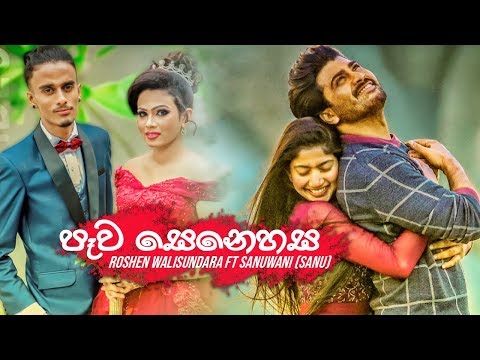 Pewa Senehasa - Roshen Walisundara Ft Sanuwani (Sanu) New Song 2019