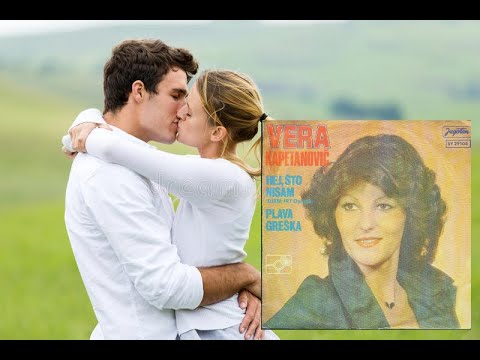 Vera Kapetanović – Hej Što Nisam *1979* /// *vinyl* /DJZM JRT OPATIJA '79/