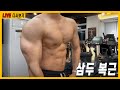 9.16 실시간 운동 / 심야 삼두 복근