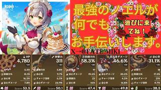 (原神ライブ)新エリア探索終了したので何でもお手伝いします。来るまではサンドローネと一緒に遊んでます。＃1204(お手伝い中の参加不可)