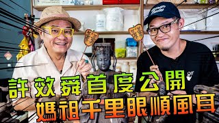 [請益] 台中有沒有神像到府維修