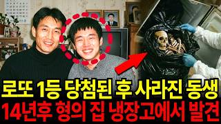 Download lagu Younger brother vanished after winning the lottery in 2006, found in his older brother's kimchi r... mp3