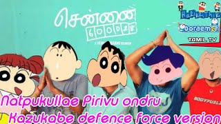 Natpukullae Pirivu ondru - Chennai - 600028 | Yuvan Shankar Raja