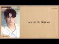 TXT Deja Vu Easy Lyrics