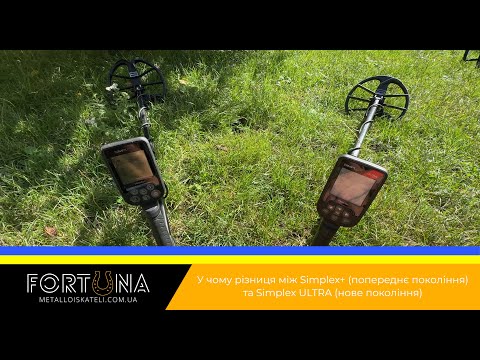 Металлоискатель Nokta Simplex Ultra. Акция: Вторая катушка в подарок! Защита IP68. Водостойкий металодетектор Нокта Ультра - фото 2 - id-p1177355976