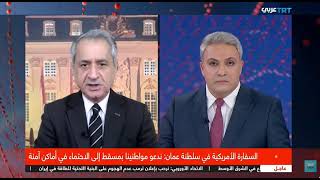 حرب إيران ـ ماذا وراء مهلة ترامب الخمسة أيام، دعوة حقيقية أم محاولة لخفض أسعا