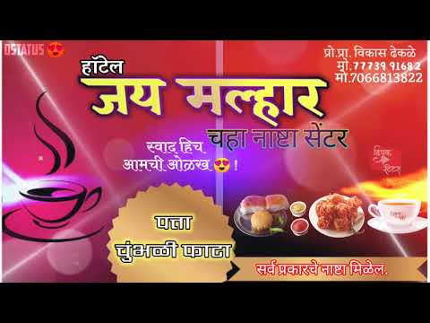 Un Un | Mulshi Pattern | Avadhoot Gupte & Vaishali Made | Hotel banner tutorial |