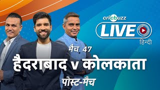#SRHvKKR | Cricbuzz Live हिन्दी: मैच 47: हैदराबाद v कोलकाता, पोस्ट-मैच शो