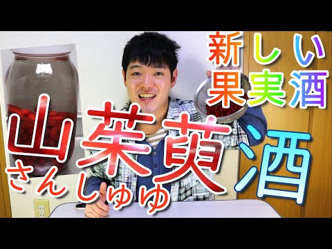 サンシュユ: 果物は食べられますか? 植物