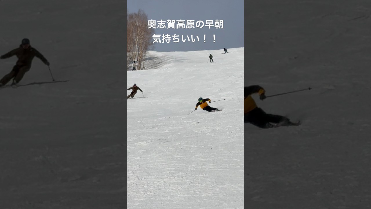 GWは奥志賀高原スキー場の早朝営業を滑りました！気持ちいい！