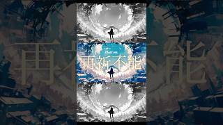 再祈不能(Beyond Prayer)オリジナル曲 #初音ミク #ボカロ #vocaloid