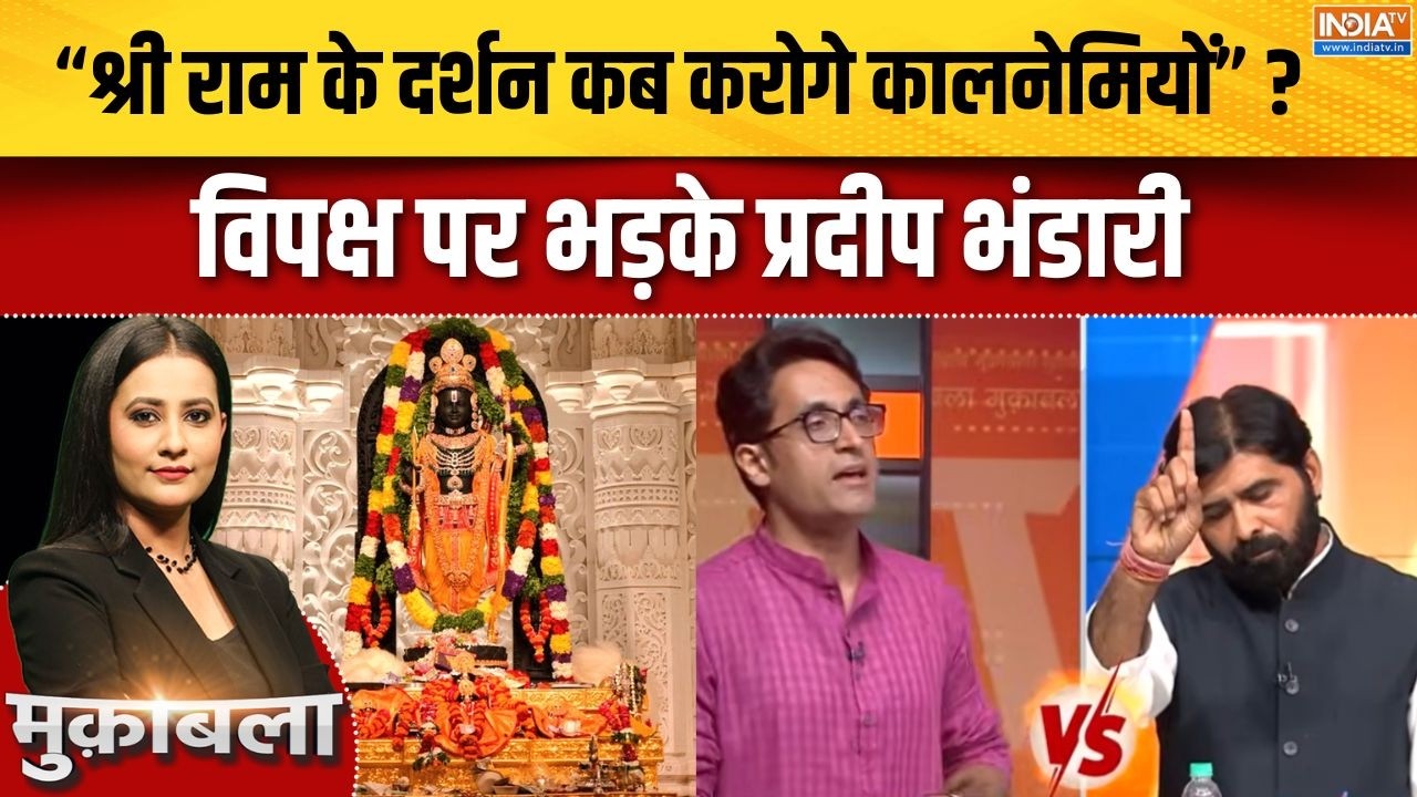 UP Election 2027 : "श्री राम के मंदिर कब जाओगे कालनेमियों"? विपक्ष