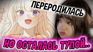 ПОЧЕМУ эту МАНХВУ БРОСИЛИ ВСЕ? | Кринж Обзор