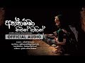 Aththamma Niwan Gihin Harshana Dissanayake Official Audio