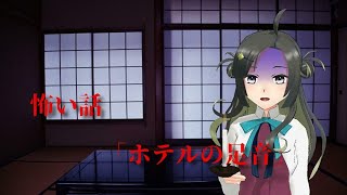 （艦これＭＭＤ）ホテルの足音