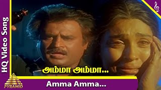 Download lagu Amma Amma Video Song HD | Uzhaippali Tamil Movie Songs | Rajinikanth | Sujatha | Ilayaraja mp3
