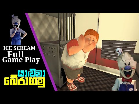 Ice Scream Full Game Play Sinhala ( Normal Mode )