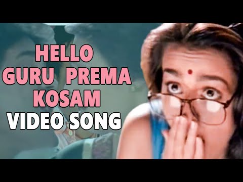Hello Guru Prema Kosam Video Song || Nirnayam Movie || Nagarjuna, Amala  || Shalimarcinema