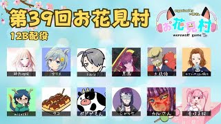 ジンロイドはオモロイドでヒヨコイド🐺__人狼__綺月唯桜さん主催__第39回お花見村12B🌸__00013__2023052800