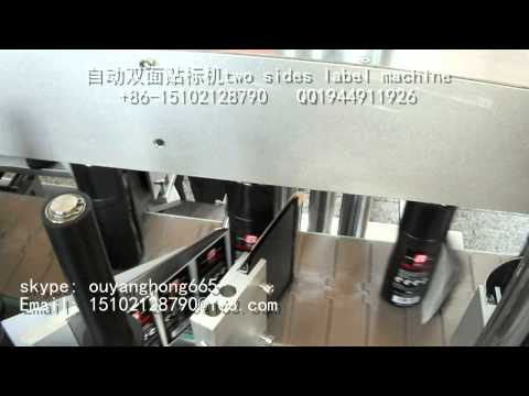 ellipse bottle double sides labeling machine for shoe polish / adhesive labeler