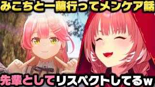 みこちと一蘭に行きメンタルケアしてきた話＋ミオしゃの家で天ぷら食べた裏話を語る鷹嶺ルイｗ【ホロライブ切り抜き/さくらみこ/星街すいせい/大神ミオ/ロボ子】