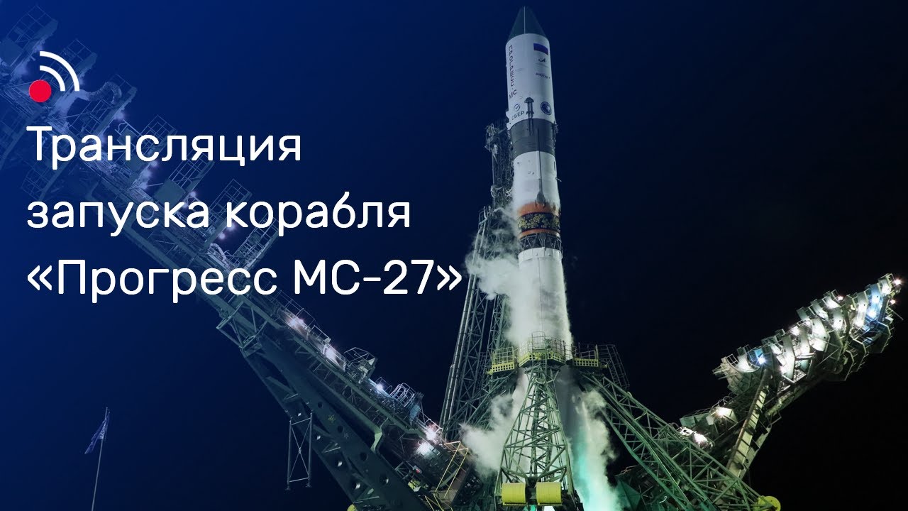Watch the Launch