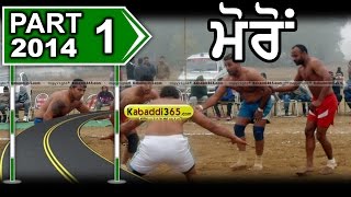 Moron (Jalandhar) Kabaddi Tournament 16 Jan 2014 Part 1 By Kabaddi365.com
