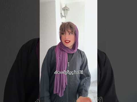 في منزل خالتي سعاد