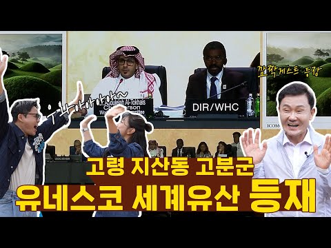 &#39;찐&#39;고령덕후 군수님 등판?