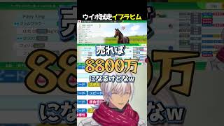 【切り抜き】ウイポ試走イブラヒム【にじさんじ】