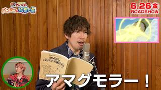 「喉壊れるかと思った」EXITりんたろー。、映画『アンパンマン』でガチ熱演