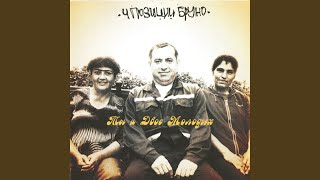 Music video thumbnail preview for Мне Скучно на Танцполе by 4 Позиции Бруно